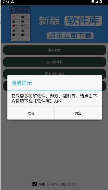 无畏键位助手最新版