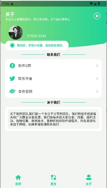 无畏键位助手最新版