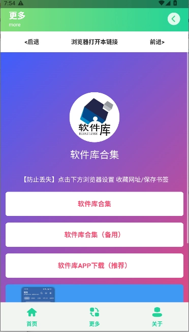 无畏键位助手最新版