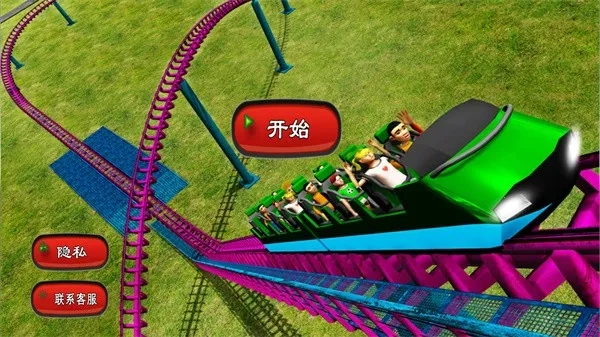 城市过山车2026  手机版图4