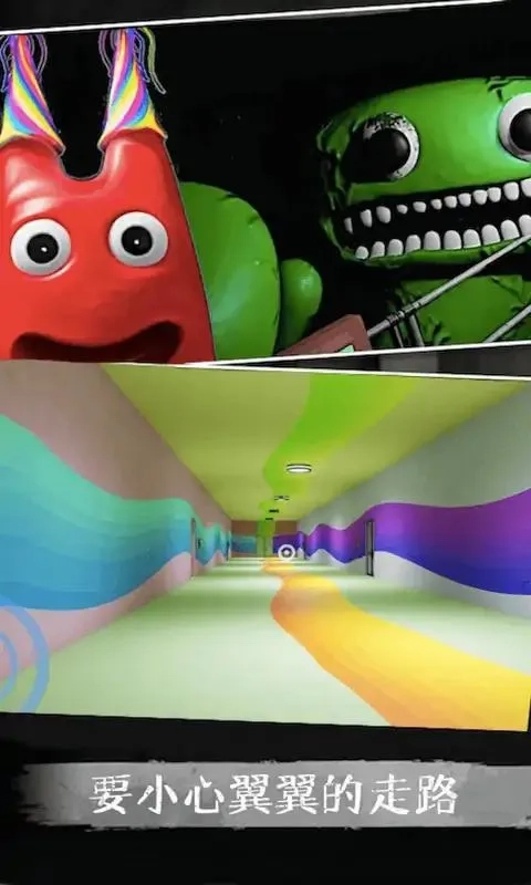 波比的玩具屋(冒险解谜逃生) 手机版图1