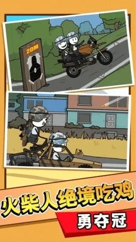 火柴人清凉夏日梦(火柴人闯关游) 安卓版图2