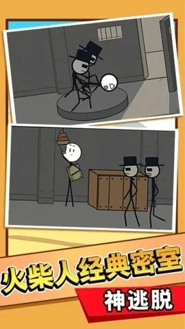 火柴人清凉夏日梦(火柴人闯关游) 安卓版图3