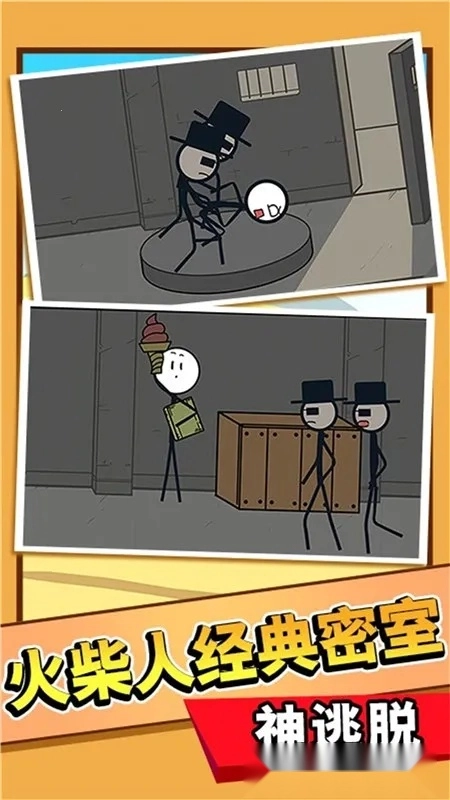 火柴人清凉夏日梦(火柴人闯关游) 安卓版图1