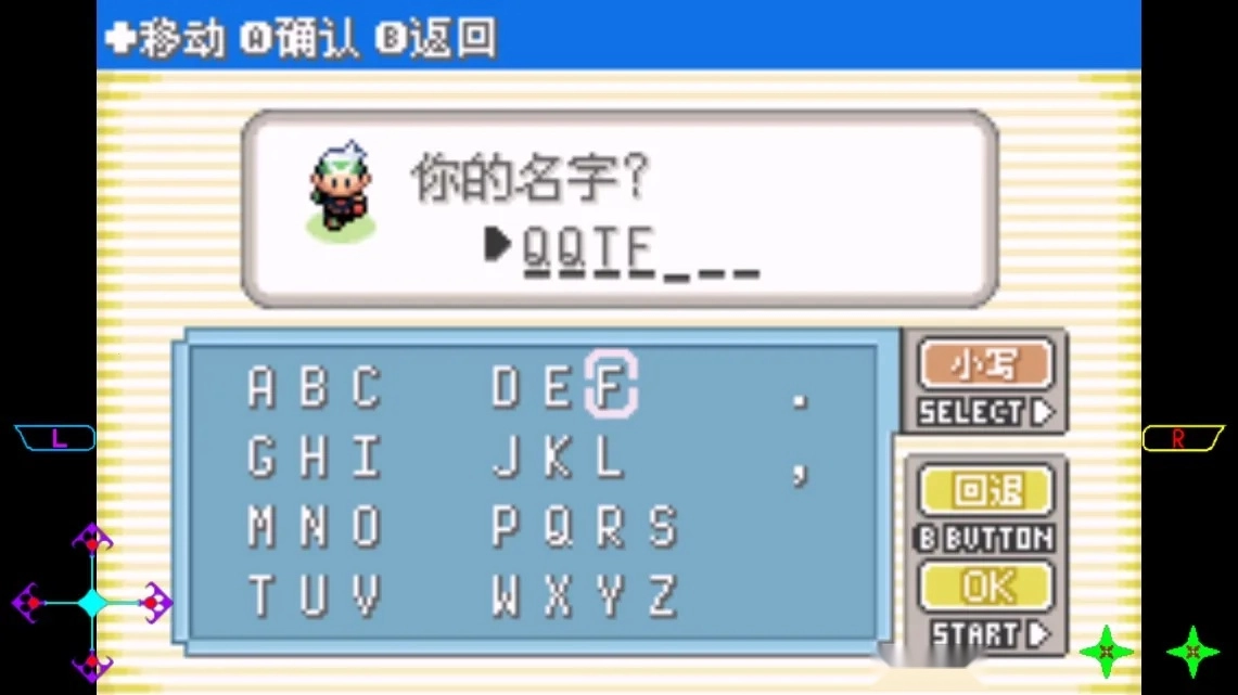 口袋妖怪 绿宝石美化蓝本beta2026最新版图5