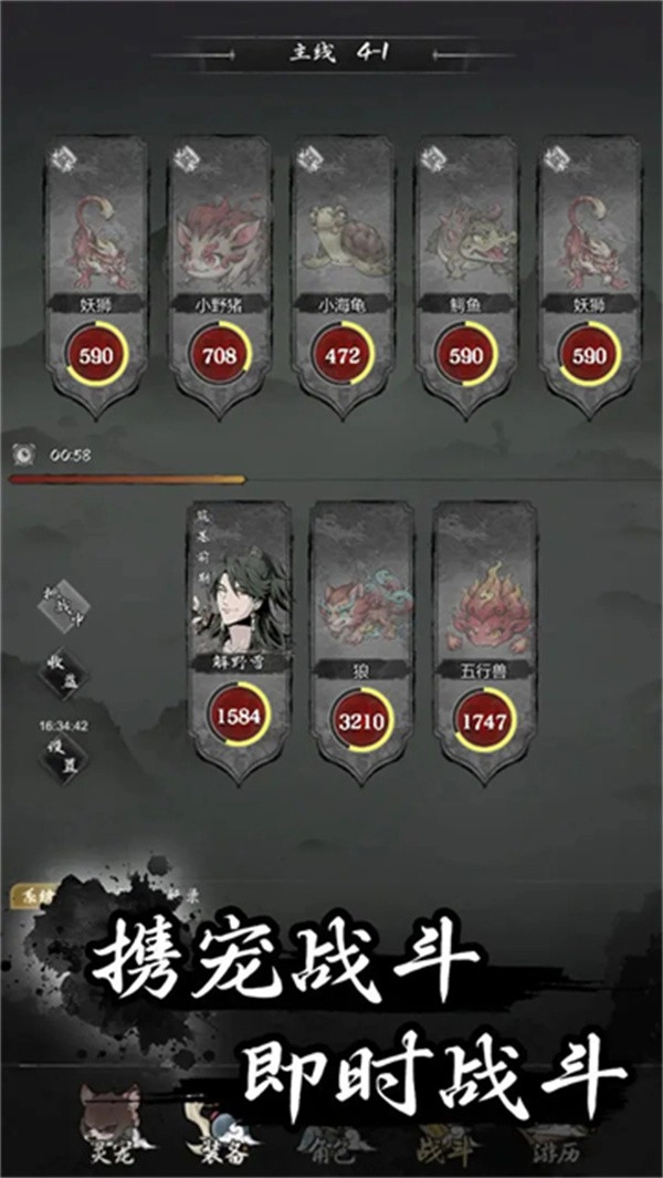 伏妖录中文版图3