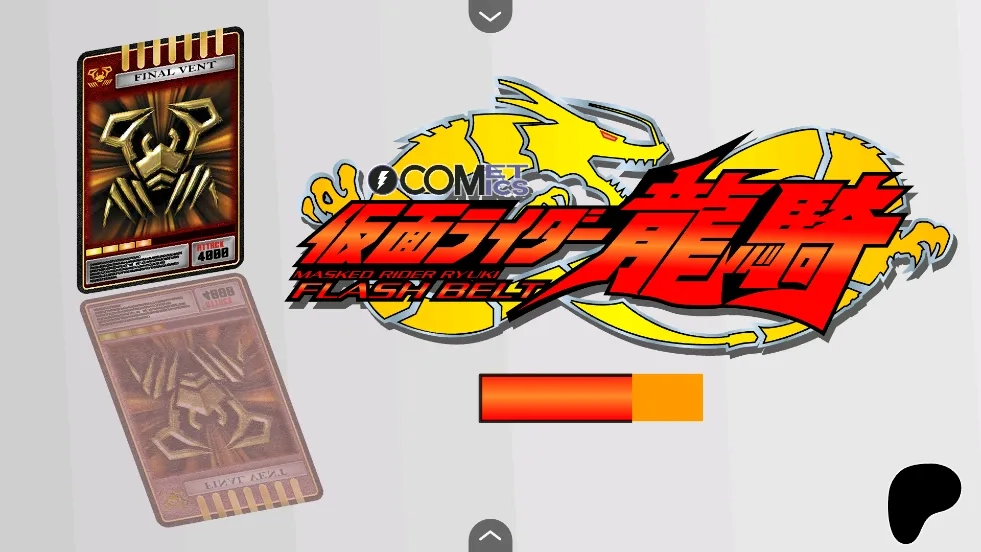 假面骑士龙骑变身腰带模拟器(模拟变身) -patreon 安卓版图3