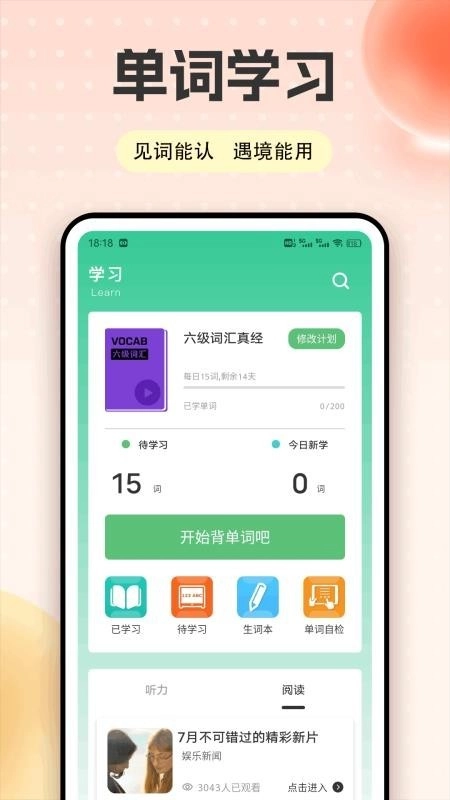 爱点学图4