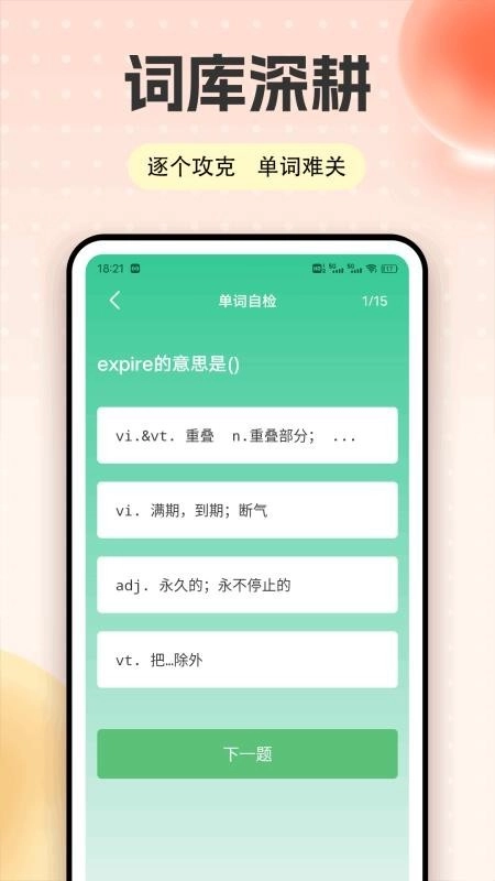 爱点学图1