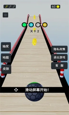 疯狂滚球达人2026手机版图1