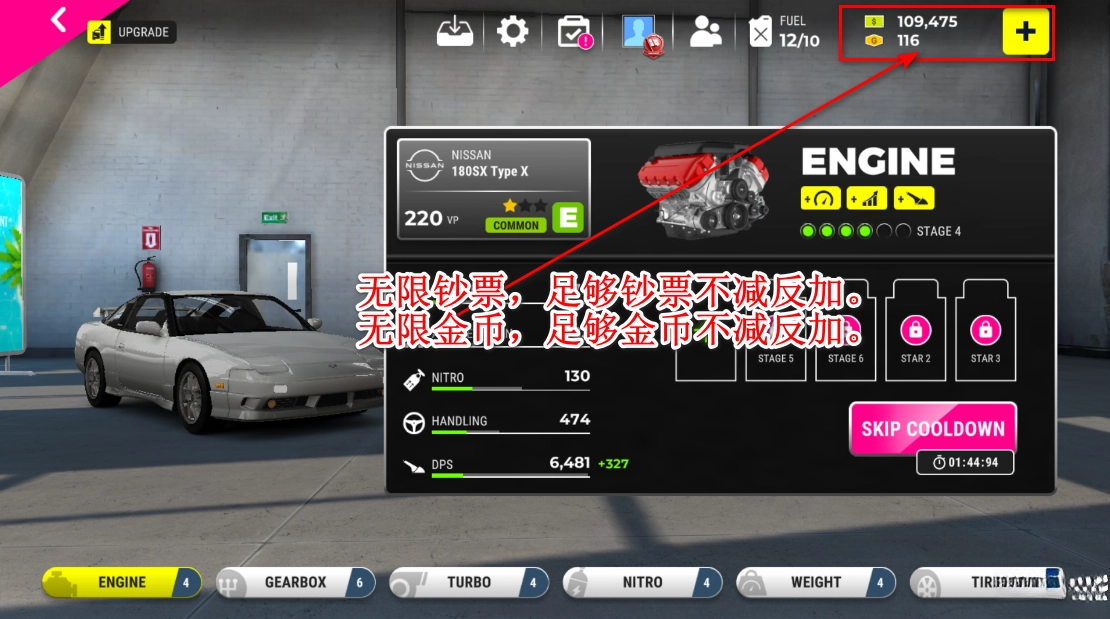 极限竞速专家修改版