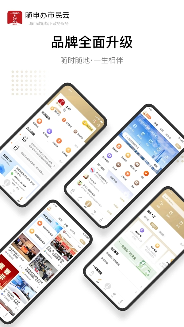 上海人社最新版图3