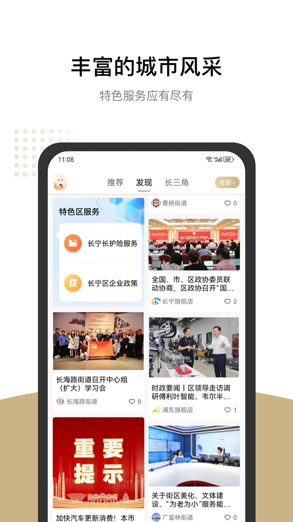 上海人社最新版图4