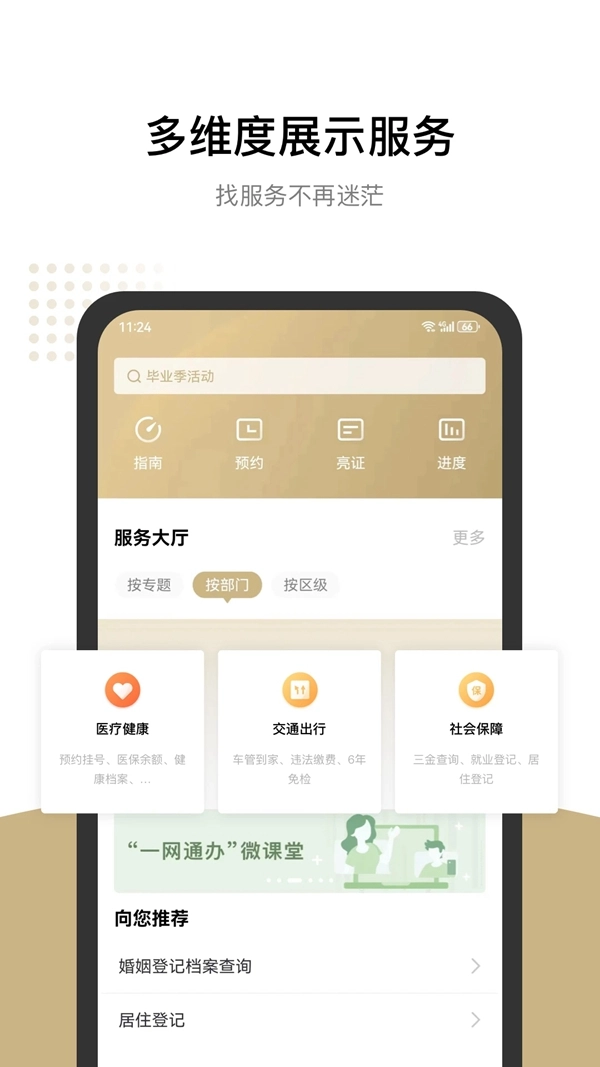 上海人社最新版图2