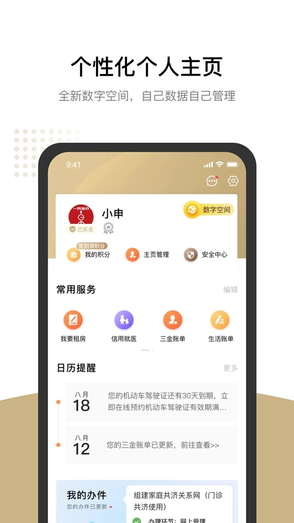 上海人社最新版图5