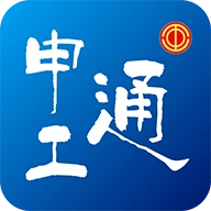 申工通工作平台  安卓版
