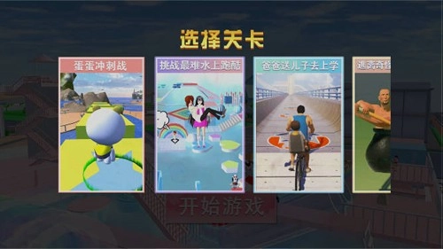 蛋蛋惊魂冒险手机游戏图4