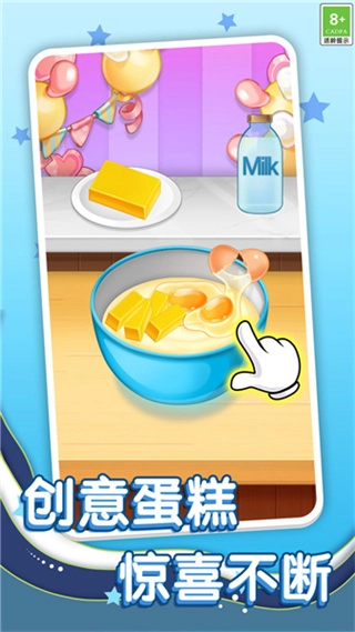 幸福烘焙时光汉化版3