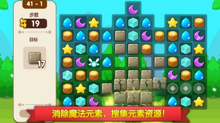 魔法校园2游戏图1