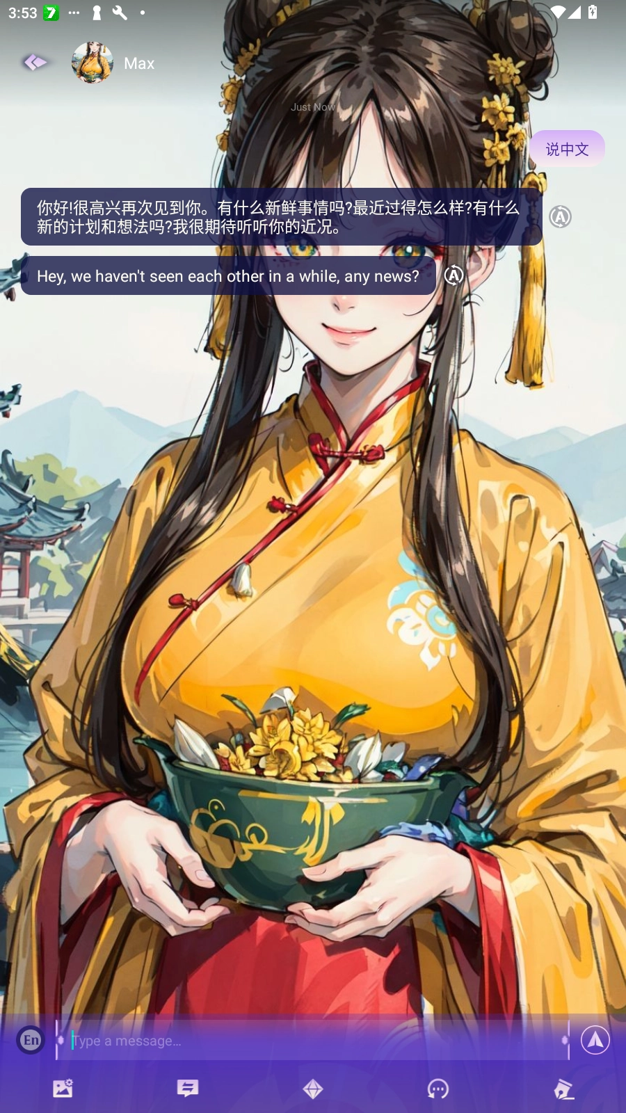 CrushXAI聊天软件最新版(5)