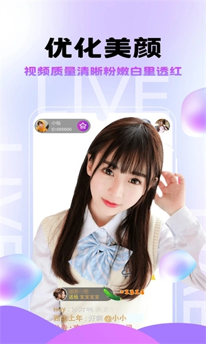 星火直播2025最新版图1