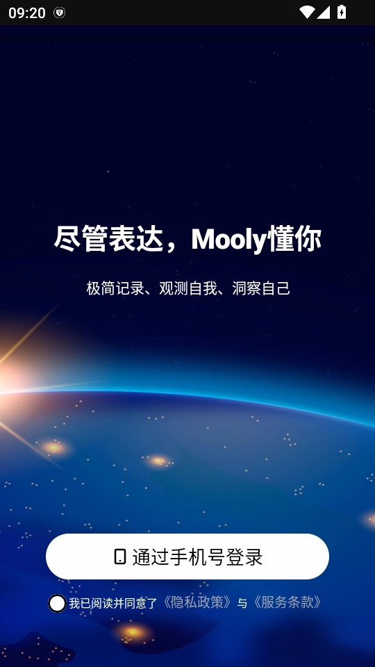 魔力空间软件图4