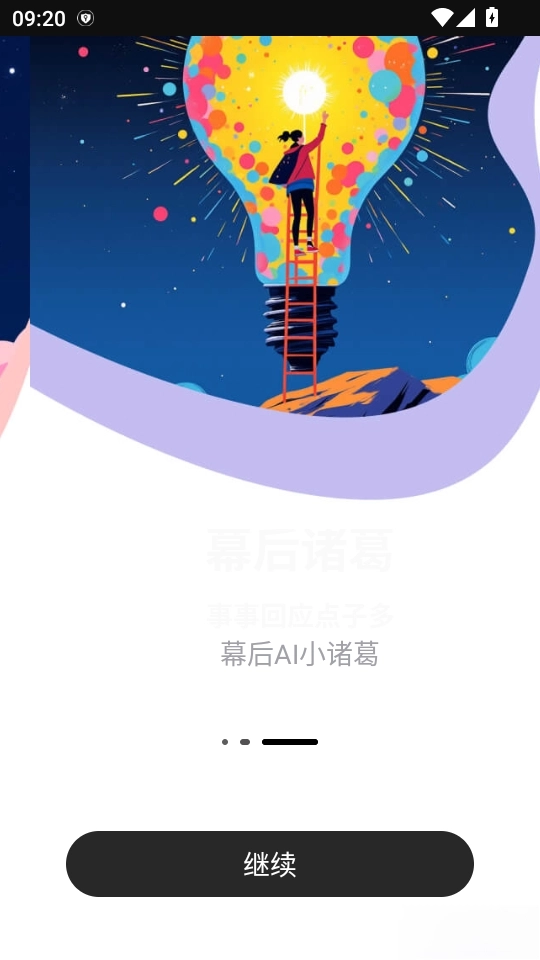 魔力空间软件图3