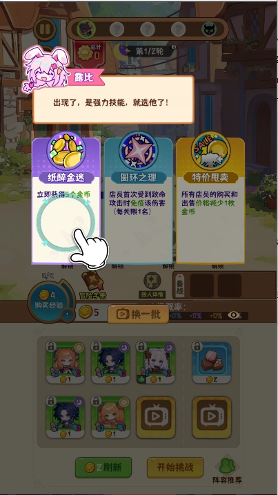 异世界抓宠自走棋正式版(1)