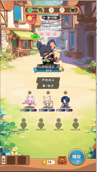 异世界抓宠自走棋正式版(5)