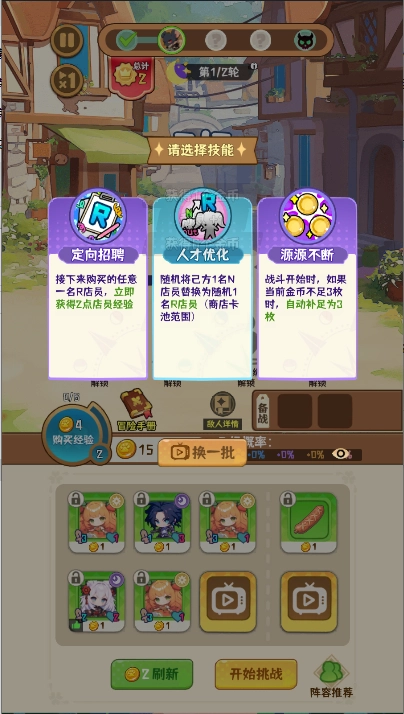 异世界抓宠自走棋正式版(3)