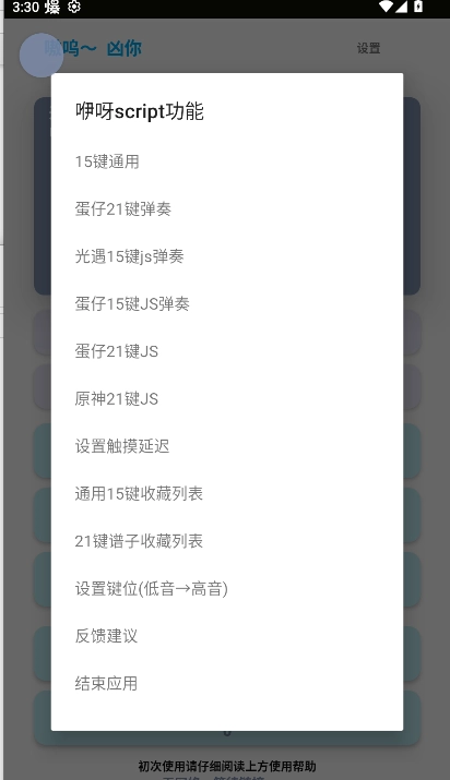 哎意几自动弹琴软件  安卓版图1
