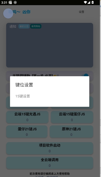 哎意几自动弹琴软件  安卓版图4