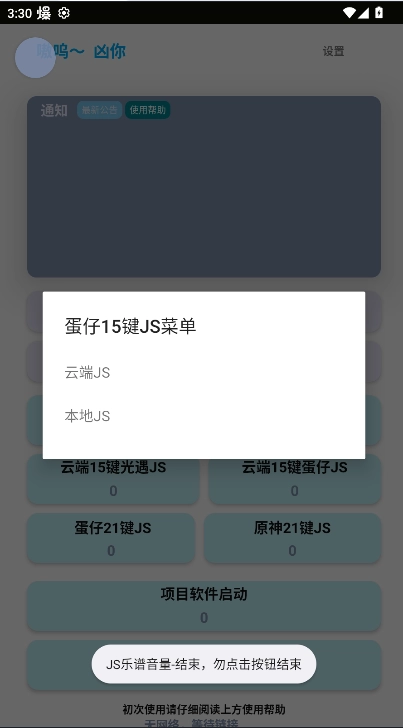 哎意几自动弹琴软件  安卓版图3