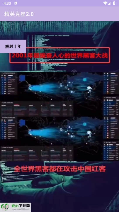 精英克星正版(2)