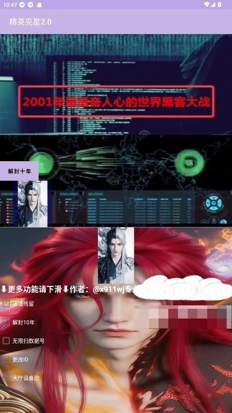 精英克星正版(3)