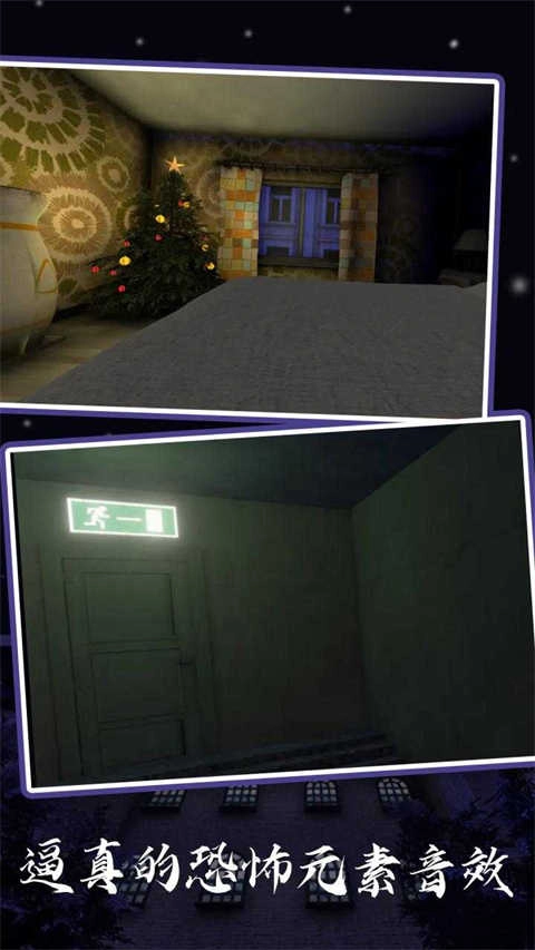 恐怖奶奶5苏醒时刻 图3