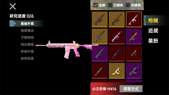 修狗三角洲行动截图2