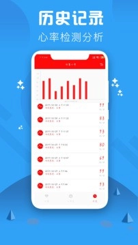 心跳测试安卓版图1