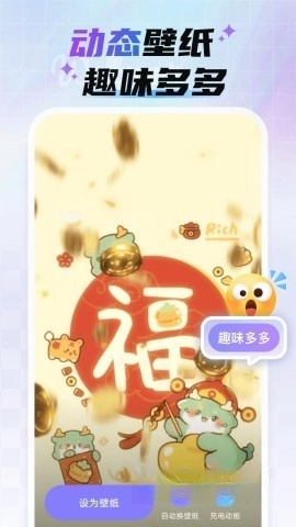 魔法妙妙壁紙截圖1