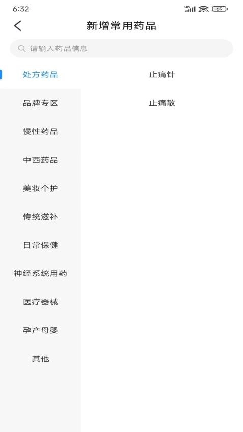 九州上医馆医生端最新版图4