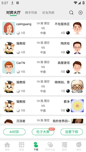 极简围棋图2