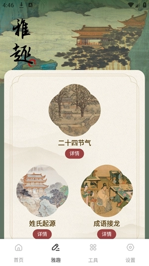 龙凤诗词手机版4