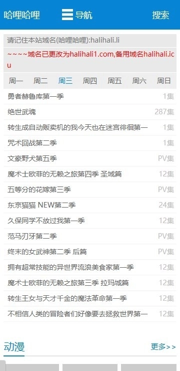哈哩哈哩2025最新版图4
