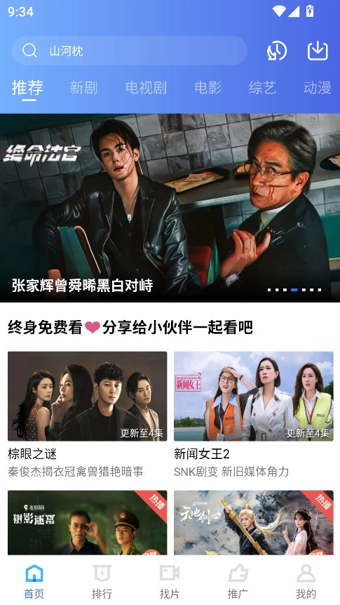 五彩视频2026最新版图1