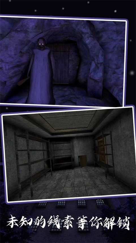 恐怖奶奶5苏醒时刻 图4