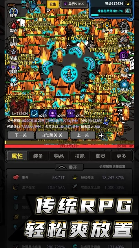 无限升级游戏图5