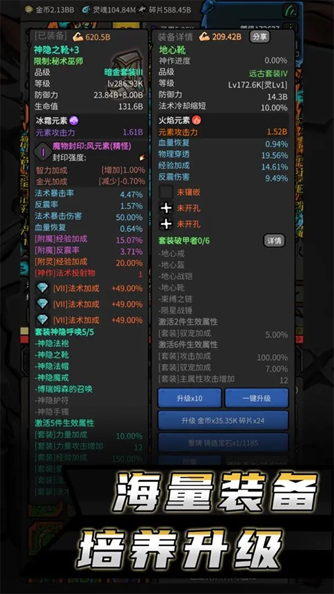 无限升级游戏图4