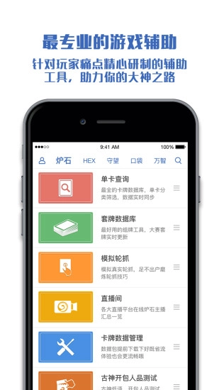 旅法师营地手机版