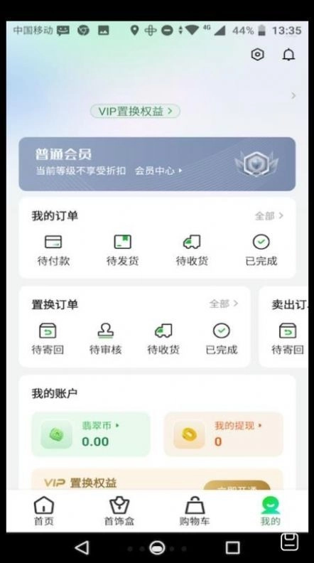 换换潮品图2