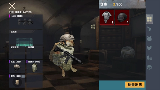 修狗三角洲行动截图3